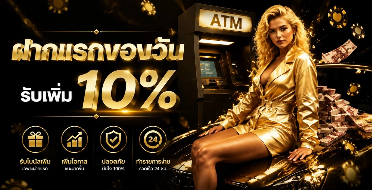 Enzo36 ทางเข้าเว็บตรง สมัครง่าย เล่นครบในบัญชีเดียว