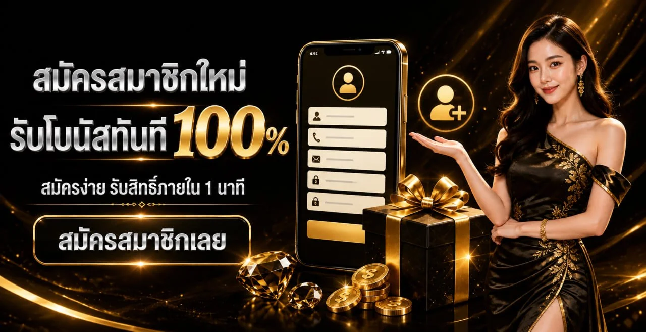 ขั้นตอนเริ่มเล่น Enzo36 ตั้งแต่สมัคร ฝากเงิน เลือกเกม