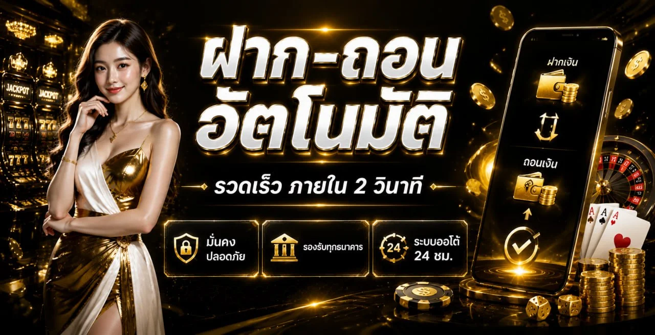 แบนเนอร์ Enzo36 คืนยอดเสียและสิทธิสมาชิก